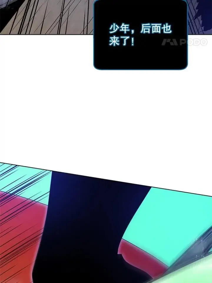 《死灵术师学院的召唤天才》97.融合图98