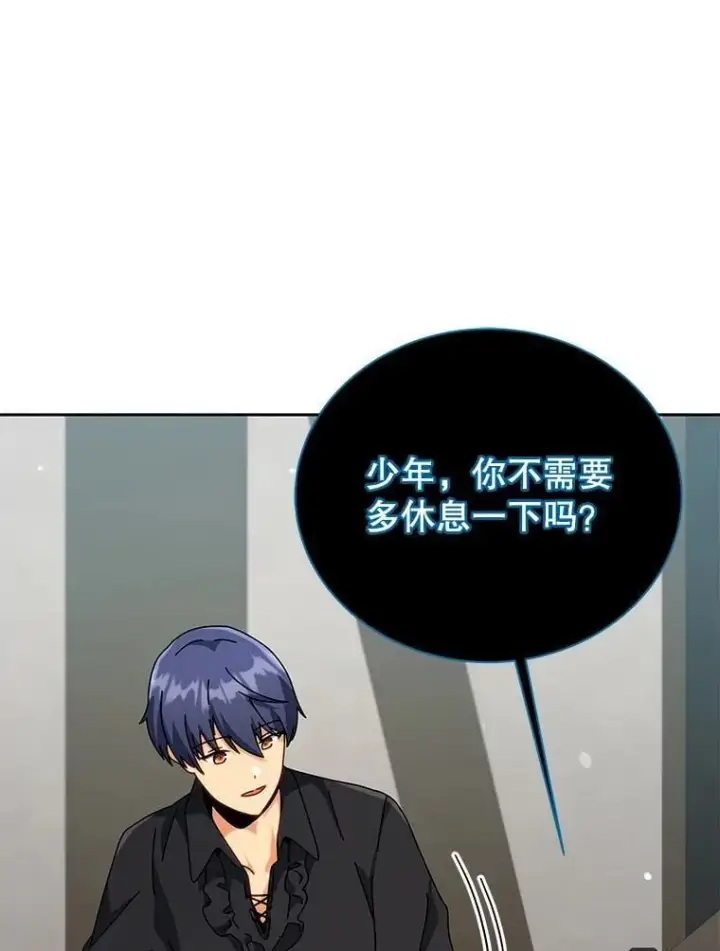 《死灵术师学院的召唤天才》98.额外报酬图100
