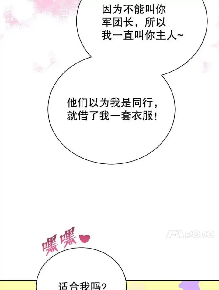 《死灵术师学院的召唤天才》98.额外报酬图104