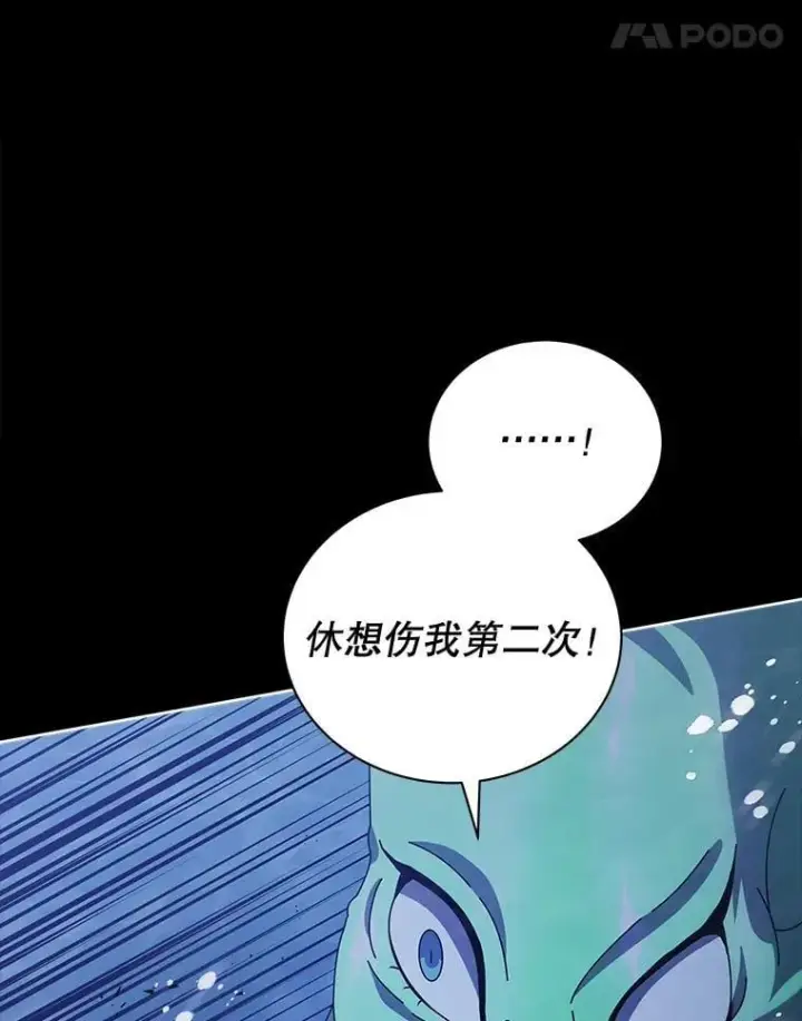 《死灵术师学院的召唤天才》98.额外报酬图11