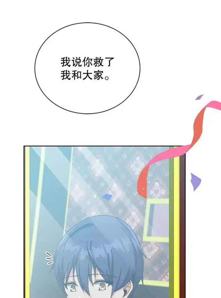 《死灵术师学院的召唤天才》98.额外报酬图110