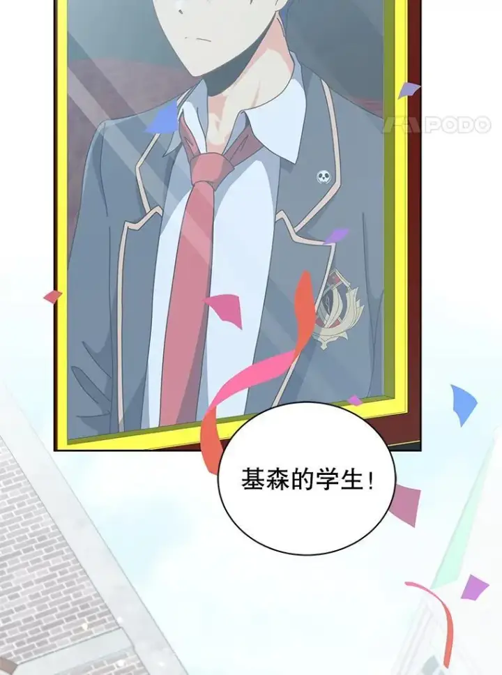《死灵术师学院的召唤天才》98.额外报酬图111
