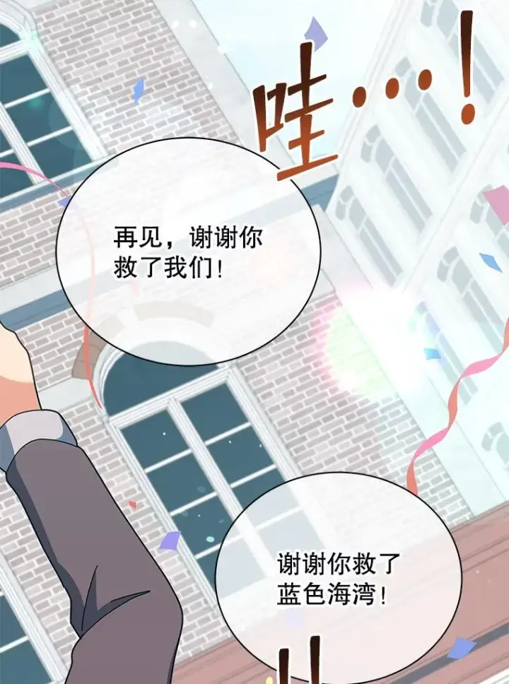 《死灵术师学院的召唤天才》98.额外报酬图112