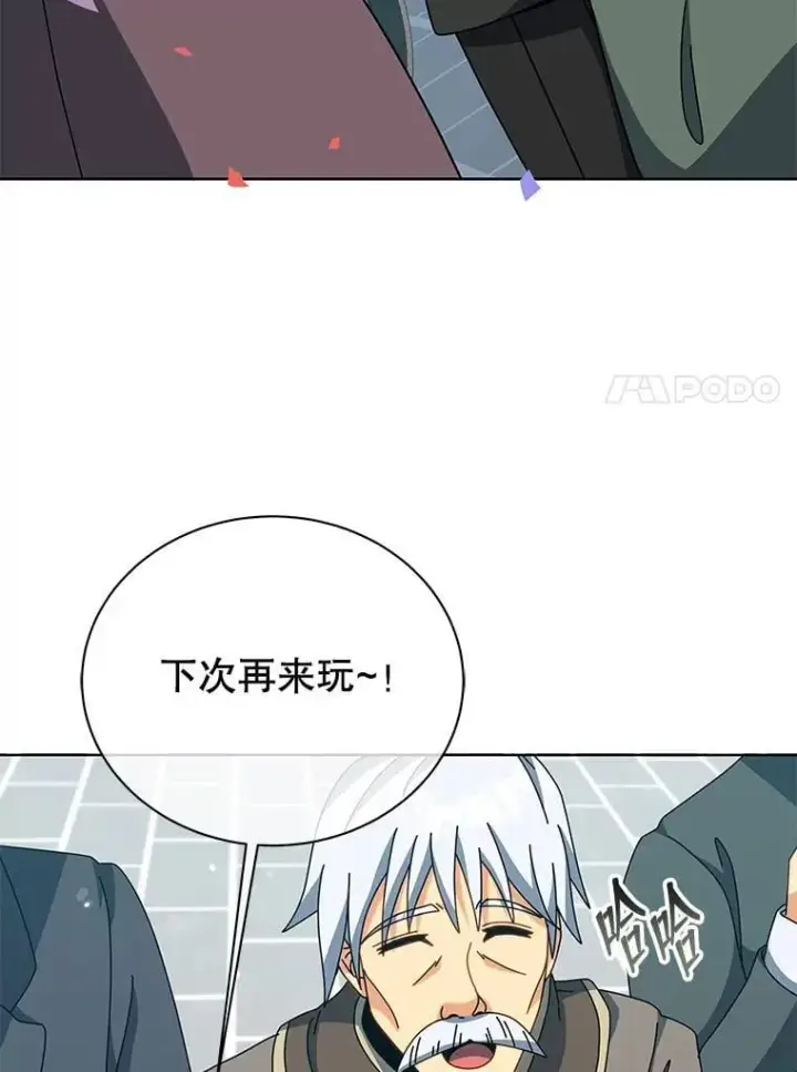 《死灵术师学院的召唤天才》98.额外报酬图114
