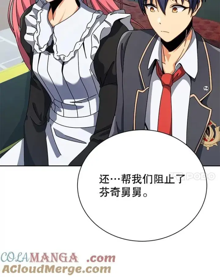 《死灵术师学院的召唤天才》98.额外报酬图117