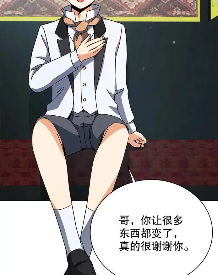 《死灵术师学院的召唤天才》98.额外报酬图119