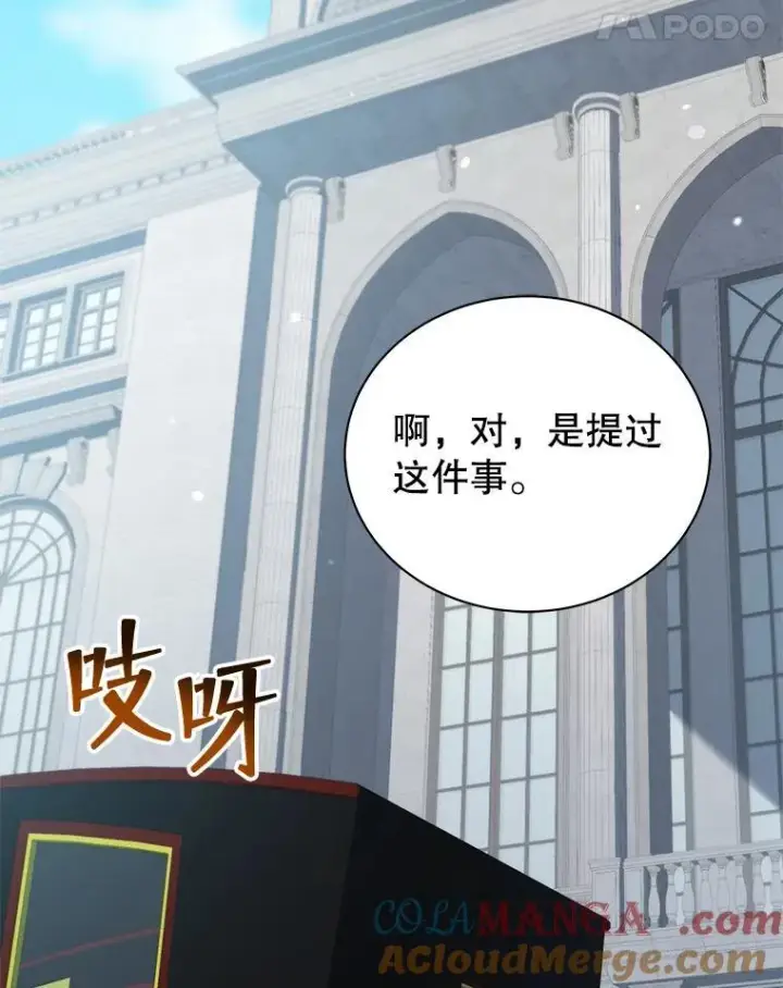 《死灵术师学院的召唤天才》98.额外报酬图121
