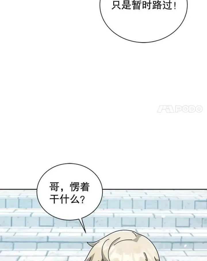 《死灵术师学院的召唤天才》98.额外报酬图124