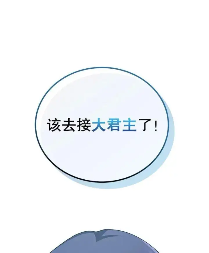 《死灵术师学院的召唤天才》98.额外报酬图126