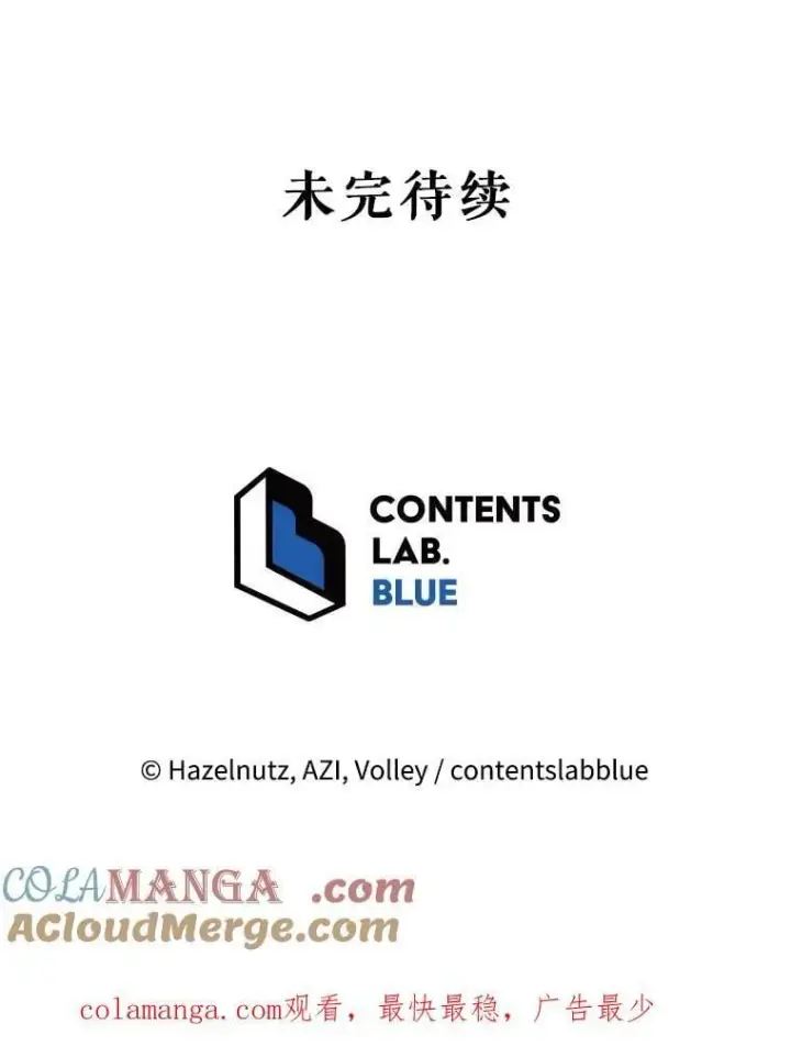 《死灵术师学院的召唤天才》98.额外报酬图129