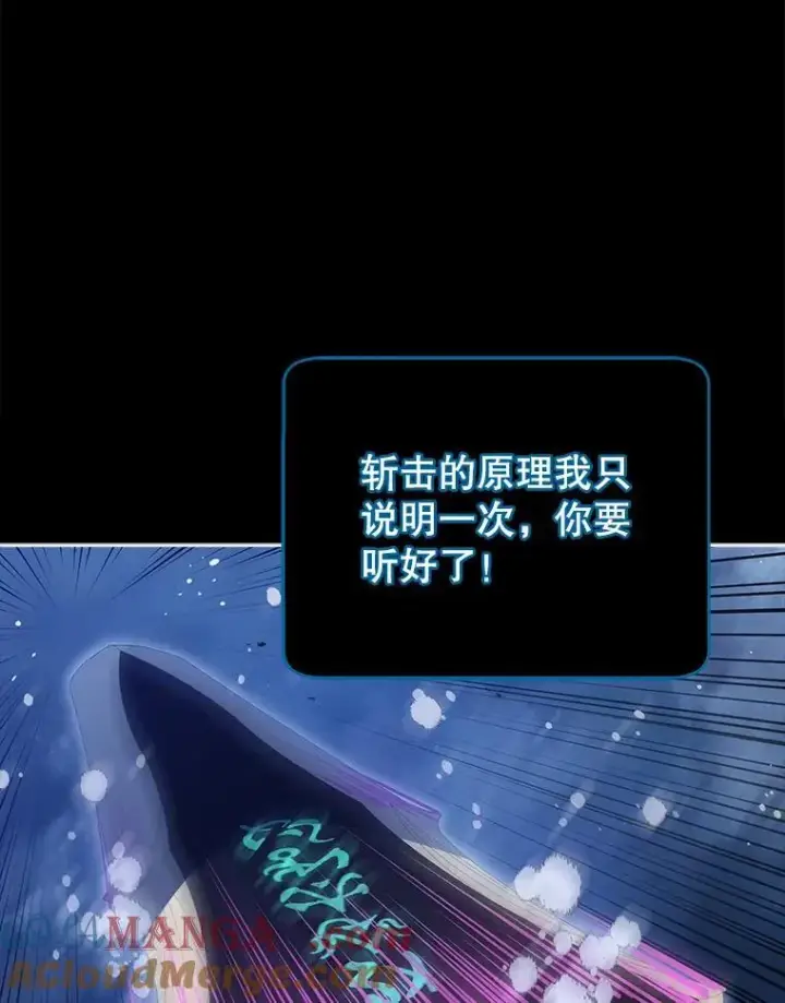 《死灵术师学院的召唤天才》98.额外报酬图13