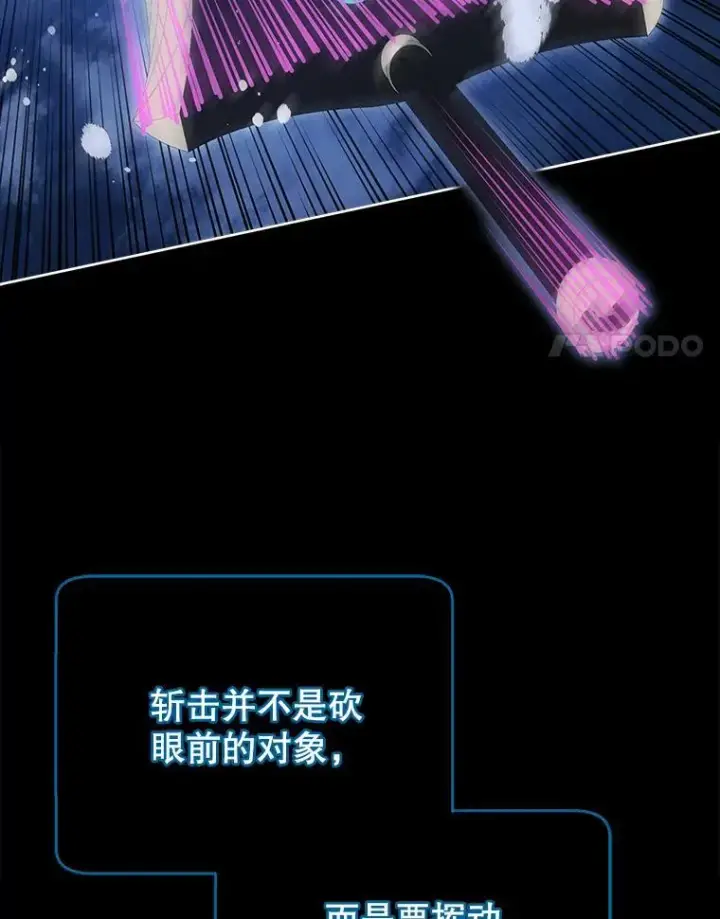 《死灵术师学院的召唤天才》98.额外报酬图14