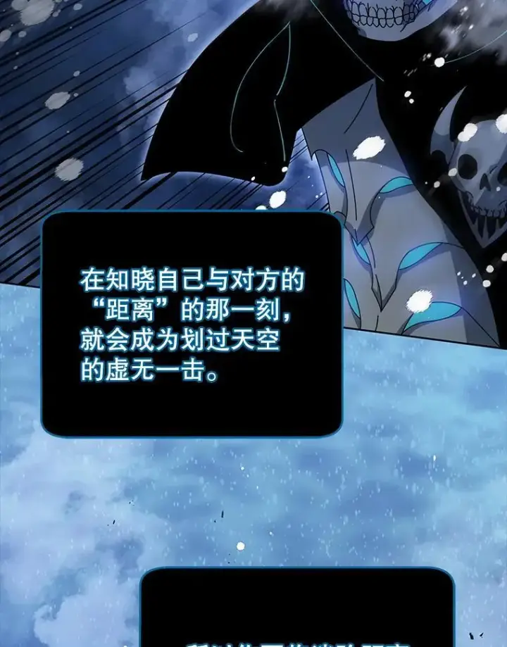 《死灵术师学院的召唤天才》98.额外报酬图16