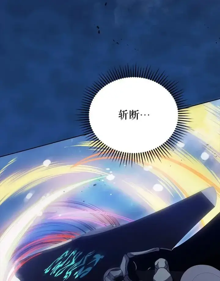 《死灵术师学院的召唤天才》98.额外报酬图19