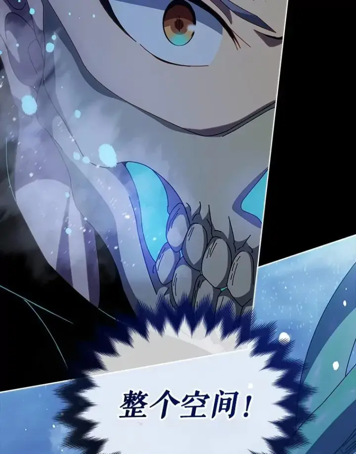 《死灵术师学院的召唤天才》98.额外报酬图22