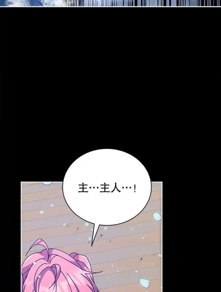 《死灵术师学院的召唤天才》98.额外报酬图28