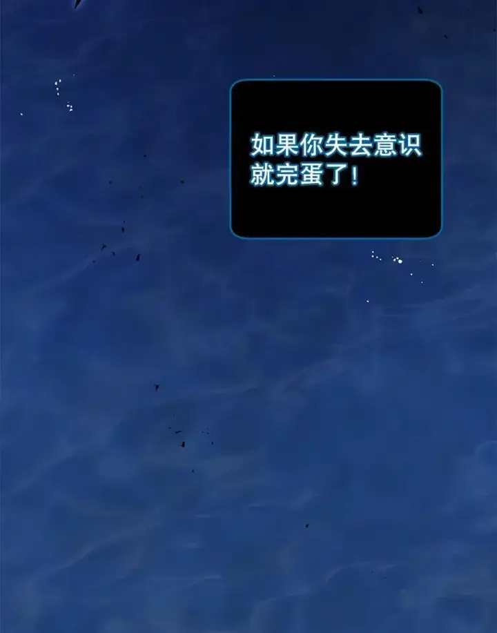 《死灵术师学院的召唤天才》98.额外报酬图3