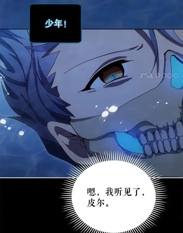 《死灵术师学院的召唤天才》98.额外报酬图4