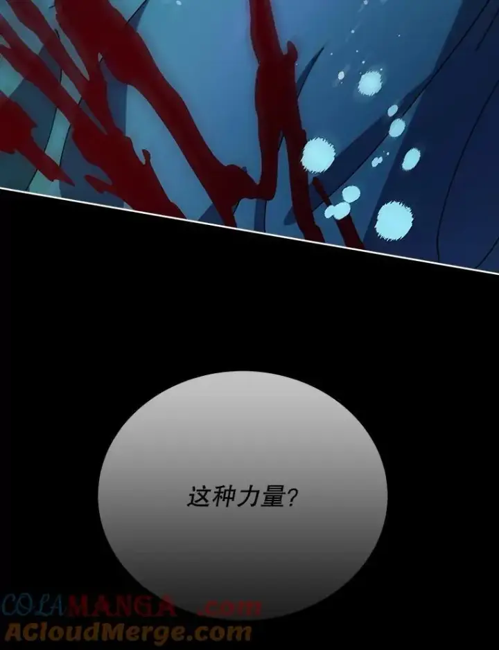 《死灵术师学院的召唤天才》98.额外报酬图41