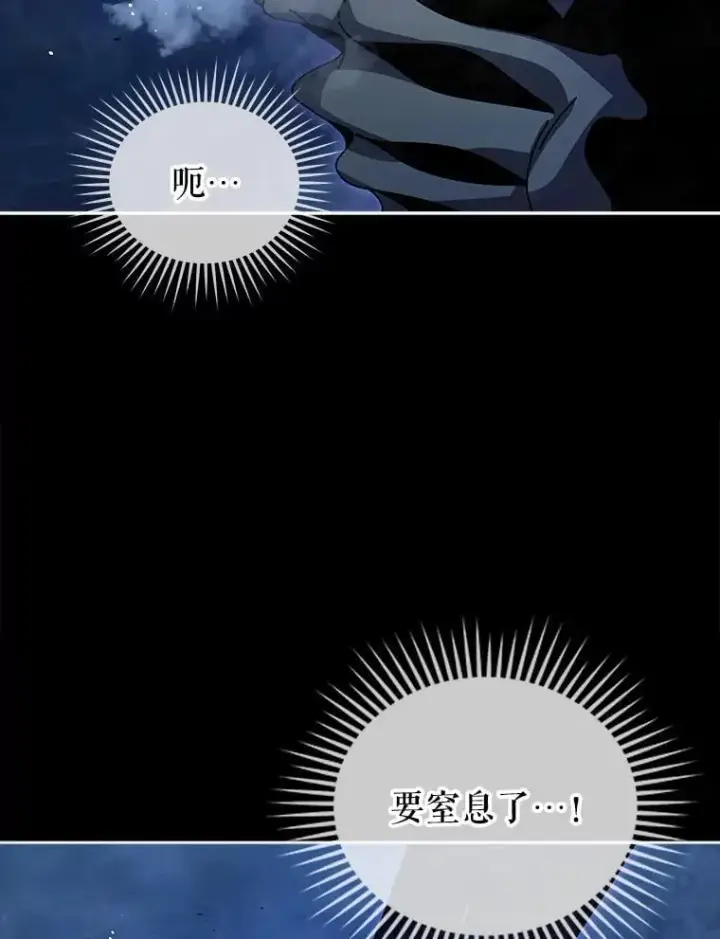 《死灵术师学院的召唤天才》98.额外报酬图46