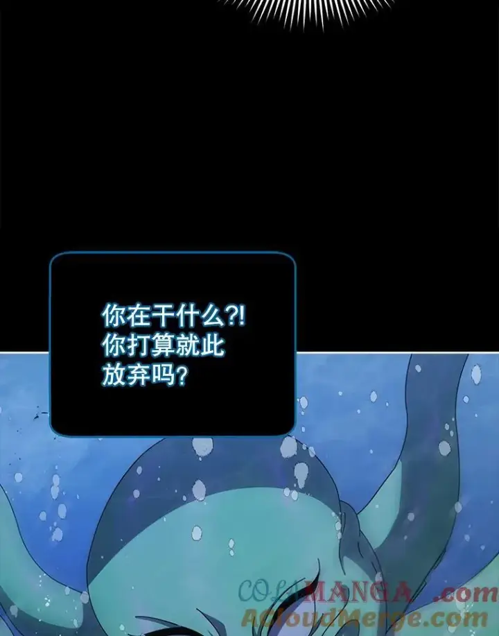 《死灵术师学院的召唤天才》98.额外报酬图5