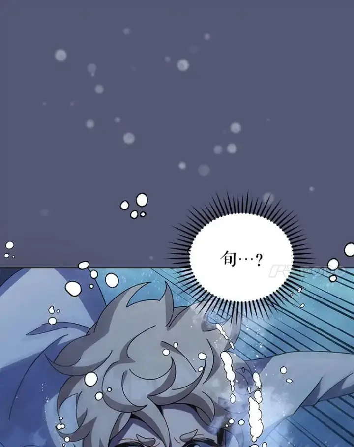 《死灵术师学院的召唤天才》98.额外报酬图50