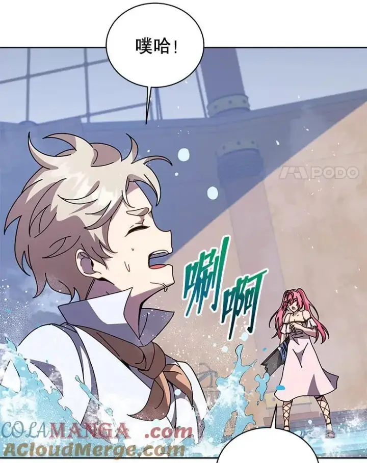 《死灵术师学院的召唤天才》98.额外报酬图57