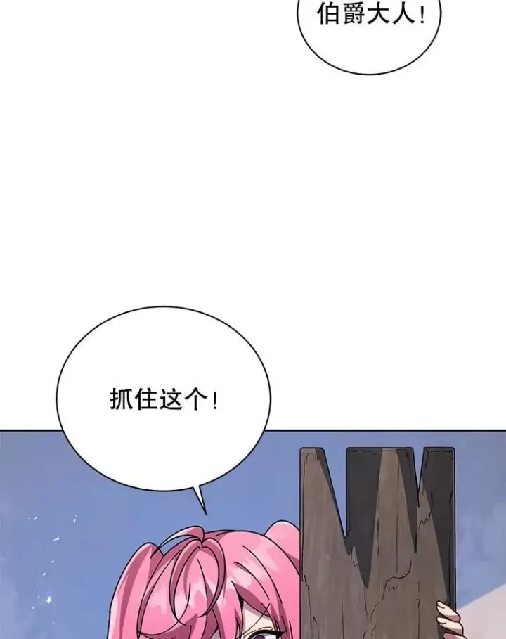 《死灵术师学院的召唤天才》98.额外报酬图58