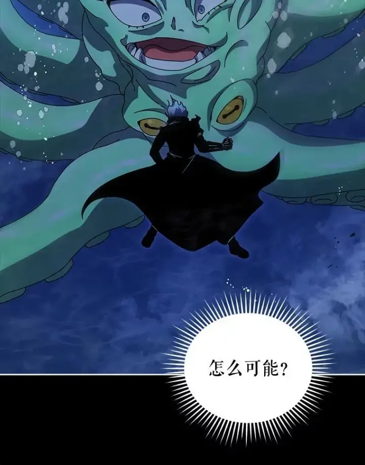 《死灵术师学院的召唤天才》98.额外报酬图6