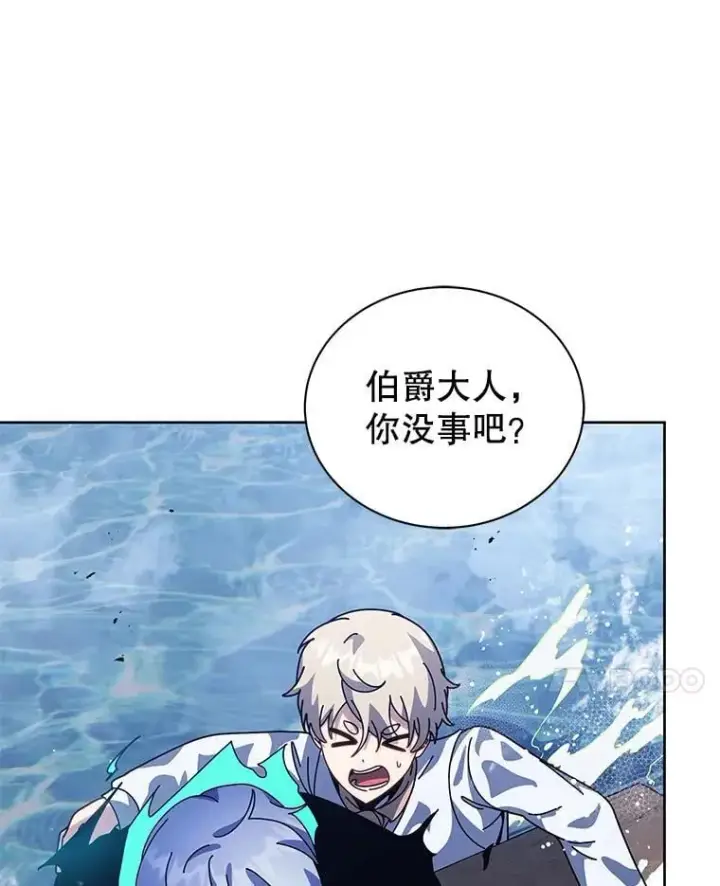 《死灵术师学院的召唤天才》98.额外报酬图60