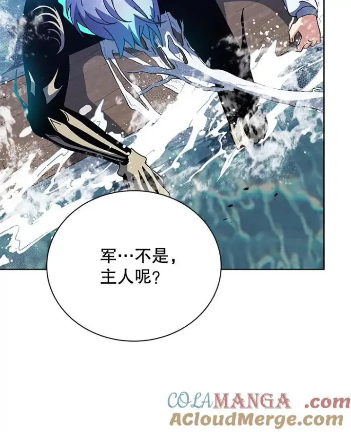 《死灵术师学院的召唤天才》98.额外报酬图61