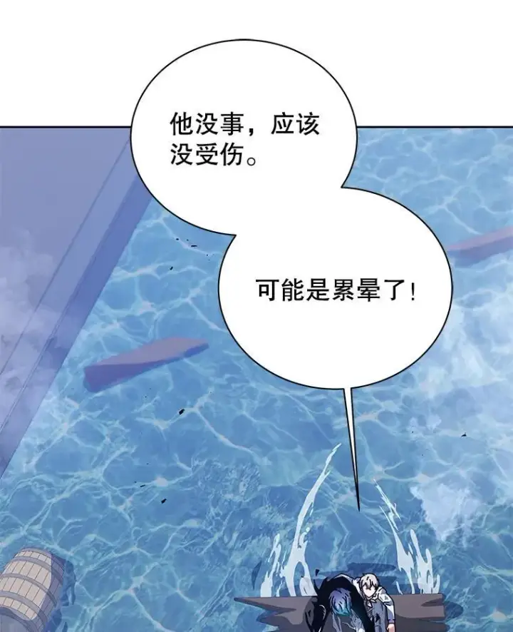 《死灵术师学院的召唤天才》98.额外报酬图62