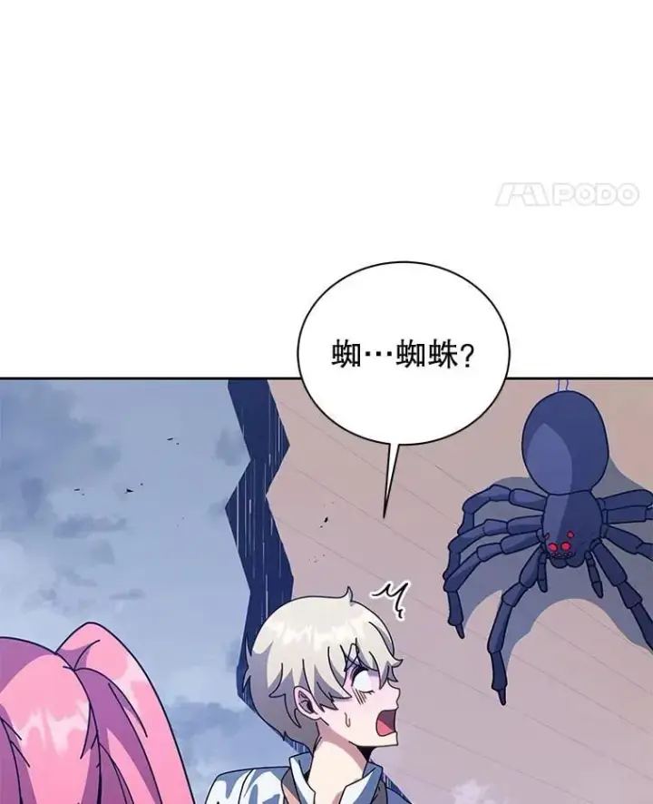 《死灵术师学院的召唤天才》98.额外报酬图64