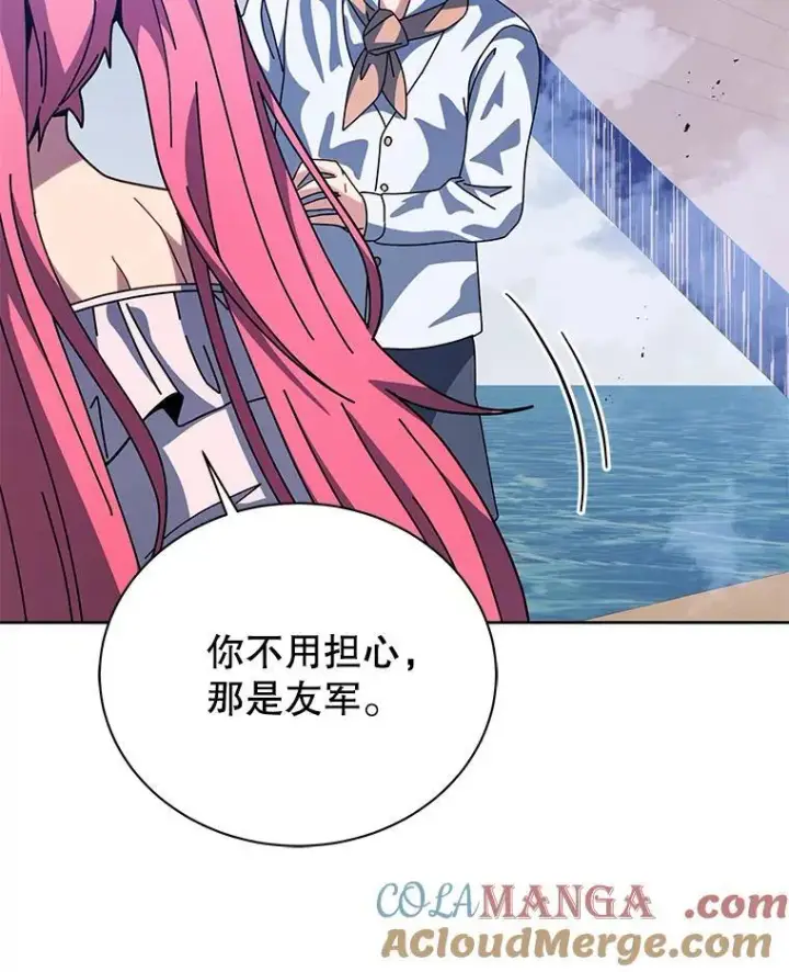 《死灵术师学院的召唤天才》98.额外报酬图65