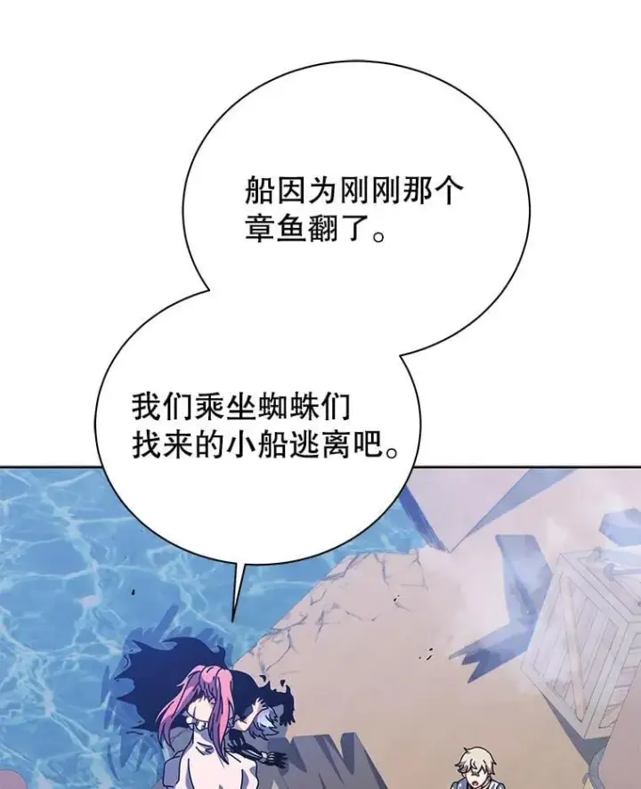 《死灵术师学院的召唤天才》98.额外报酬图66