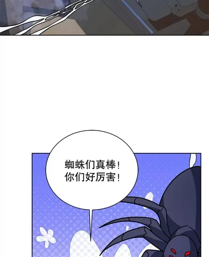 《死灵术师学院的召唤天才》98.额外报酬图68
