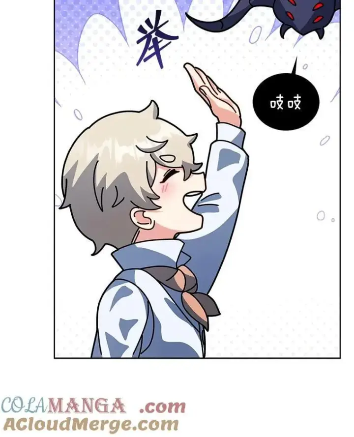 《死灵术师学院的召唤天才》98.额外报酬图69