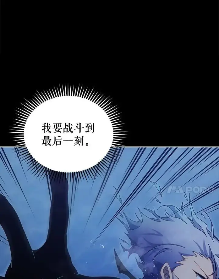 《死灵术师学院的召唤天才》98.额外报酬图7