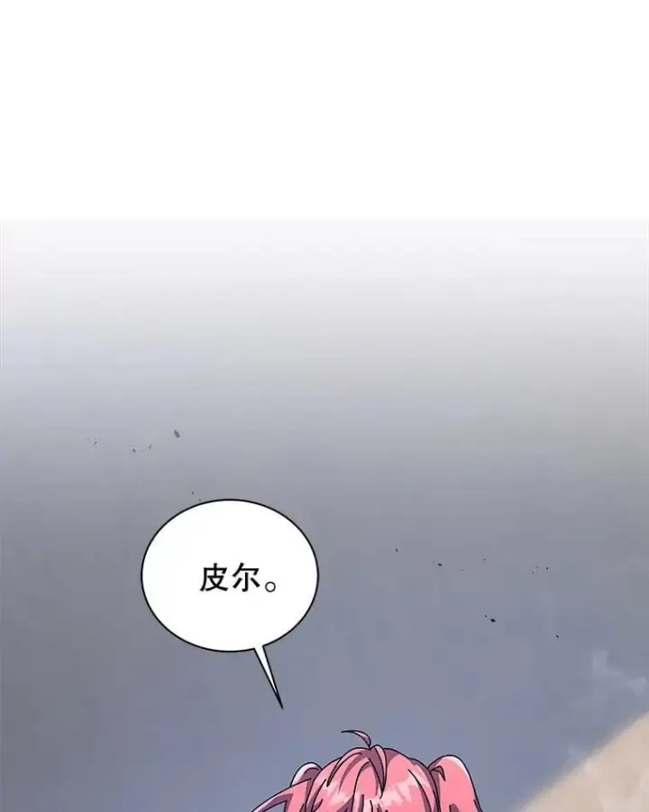 《死灵术师学院的召唤天才》98.额外报酬图70