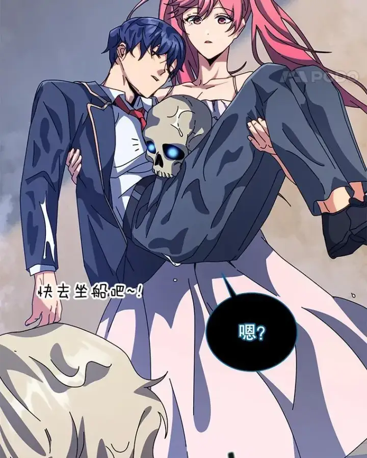 《死灵术师学院的召唤天才》98.额外报酬图71