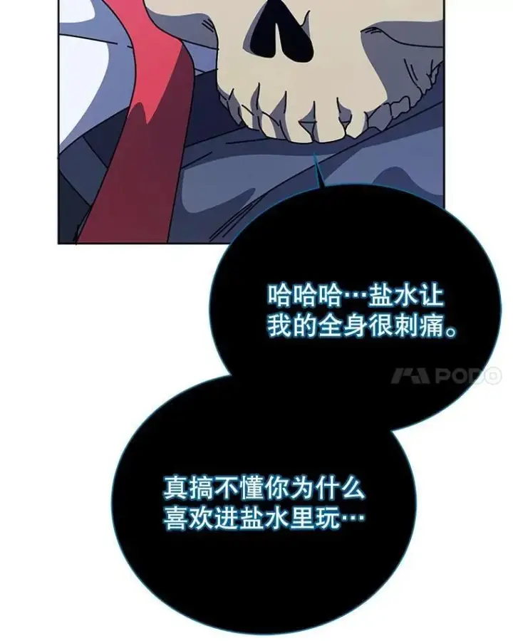 《死灵术师学院的召唤天才》98.额外报酬图74
