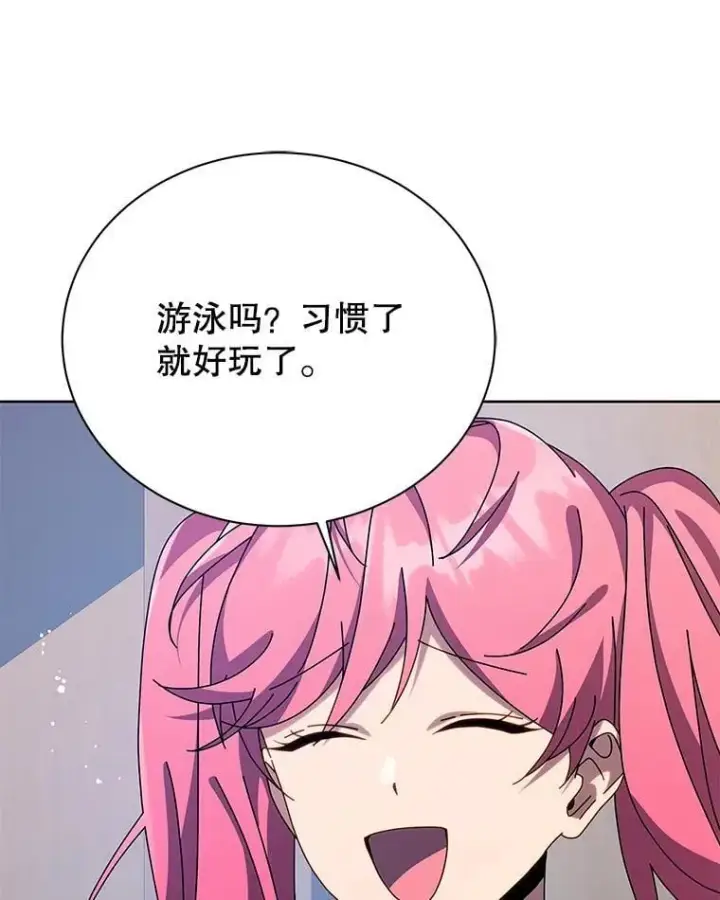 《死灵术师学院的召唤天才》98.额外报酬图75
