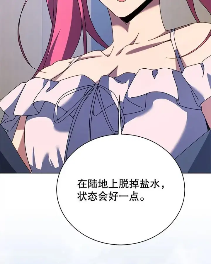 《死灵术师学院的召唤天才》98.额外报酬图76