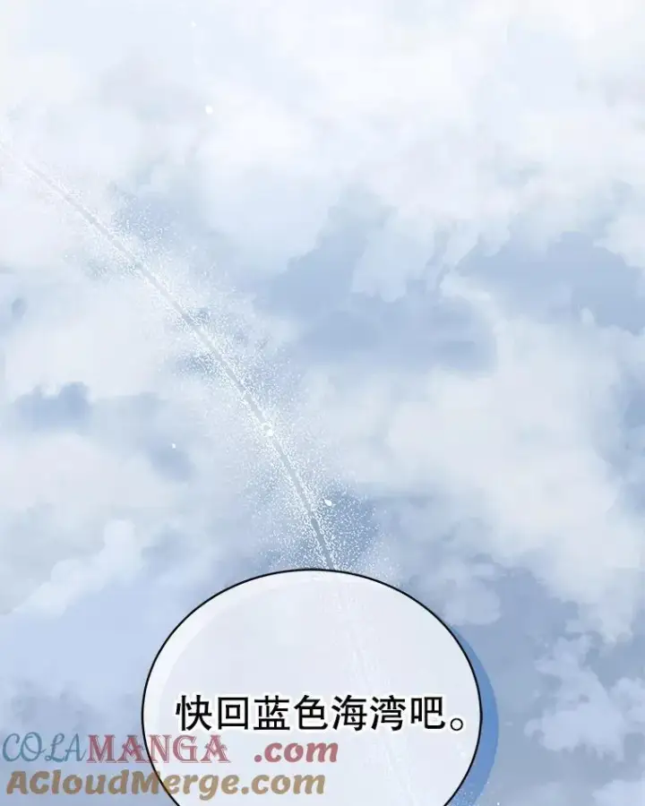 《死灵术师学院的召唤天才》98.额外报酬图77