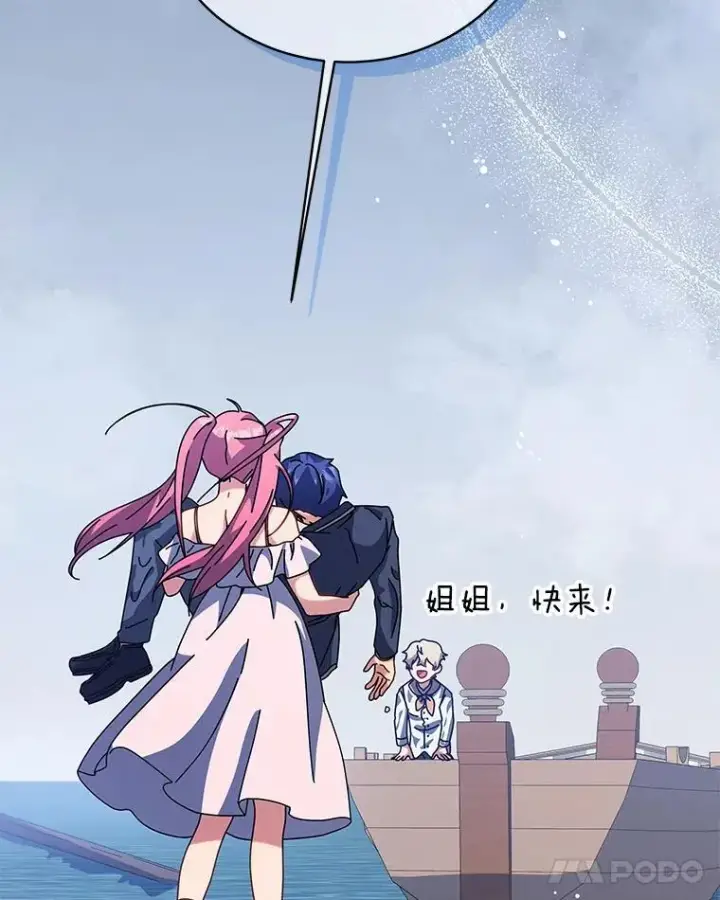 《死灵术师学院的召唤天才》98.额外报酬图78