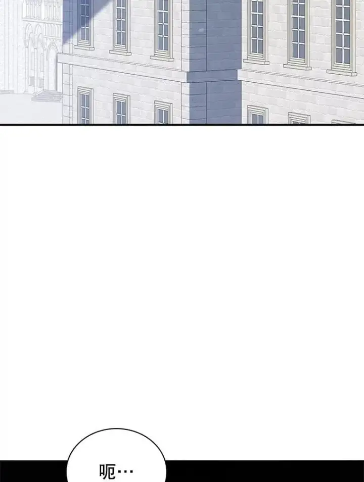 《死灵术师学院的召唤天才》98.额外报酬图86