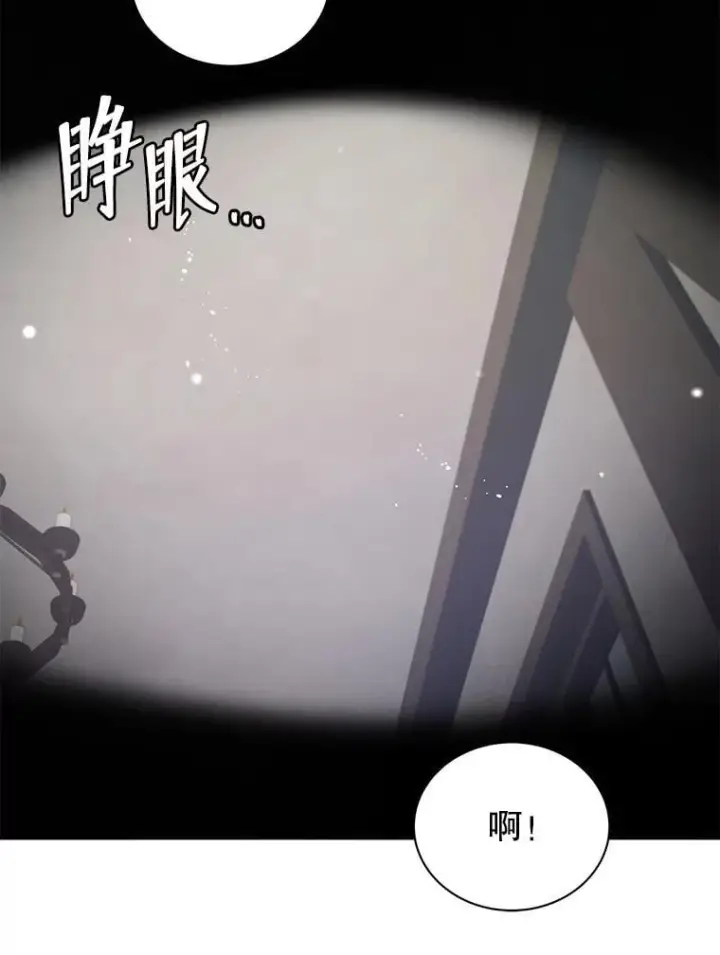 《死灵术师学院的召唤天才》98.额外报酬图87