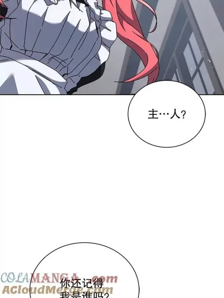 《死灵术师学院的召唤天才》98.额外报酬图89