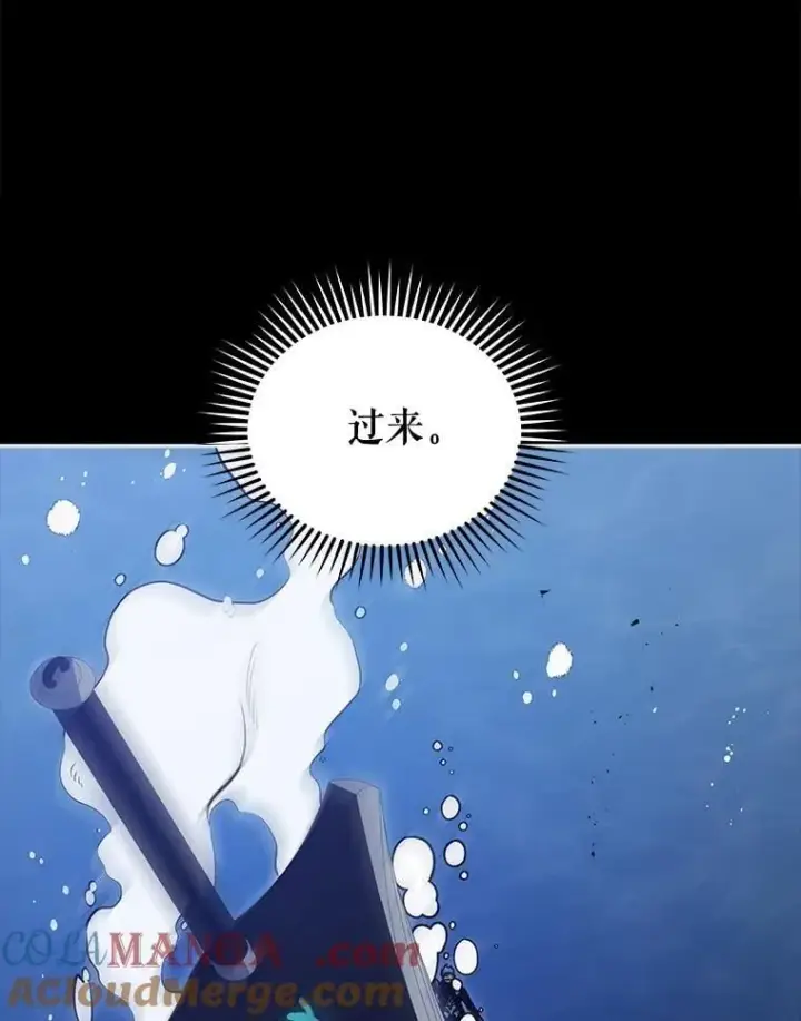 《死灵术师学院的召唤天才》98.额外报酬图9