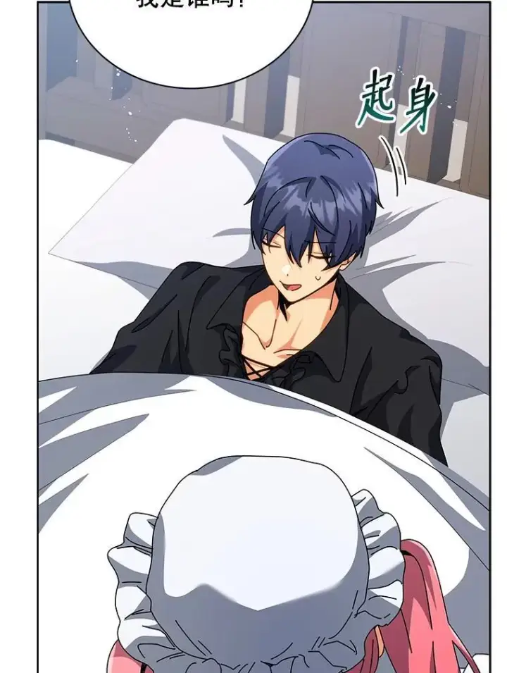 《死灵术师学院的召唤天才》98.额外报酬图90